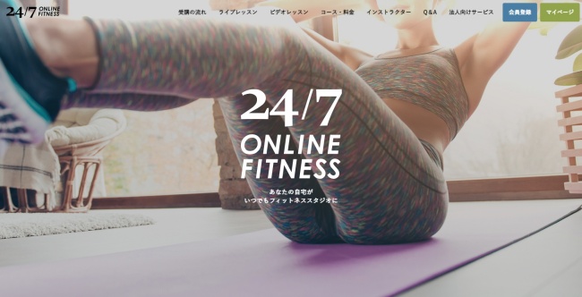 24・7onlinefitness