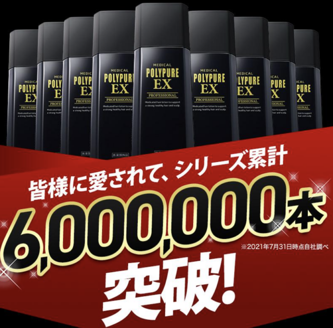 ポリピュアEXの最安値はどこ？安い値段で購入する時の注意点を解説