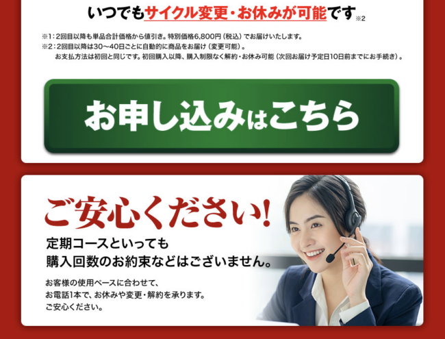 ポリピュアEX定期コースの解約方法は？45日間全額返金保証について解説