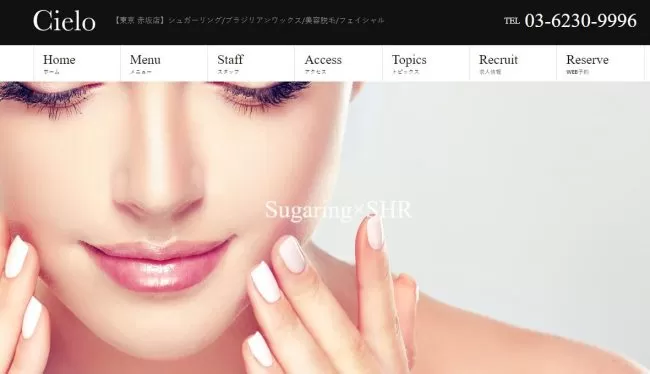 赤坂の脱毛サロンCielo(シエロ)のサービス内容を詳しく解説！シュガーリング脱毛がおすすめ