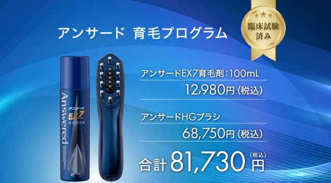 アンサード 電動頭皮ブラシ 価格