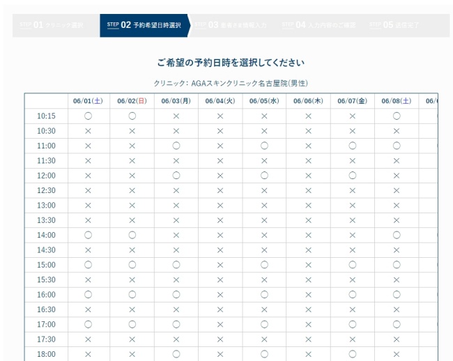 カウンセリングを受診する日を選ぶ