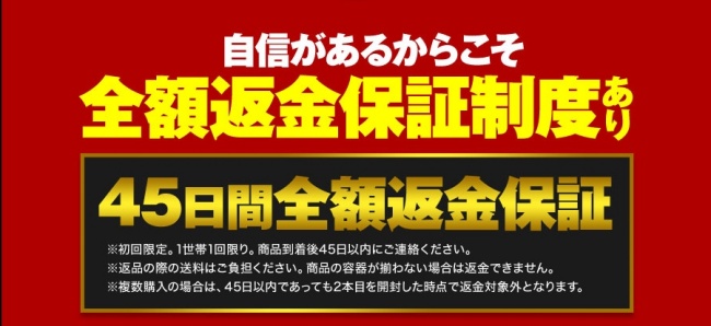 ポリピュアex 安心保障制度